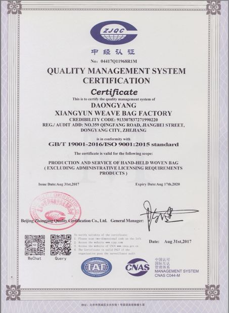 China Dongyang Xiangyun Weave Bag Factory certification